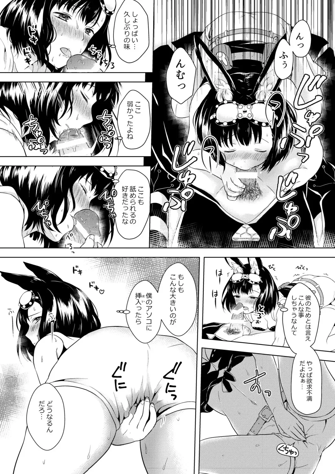 [Mashiro Shirako] Happening! Fhentai - Page 18