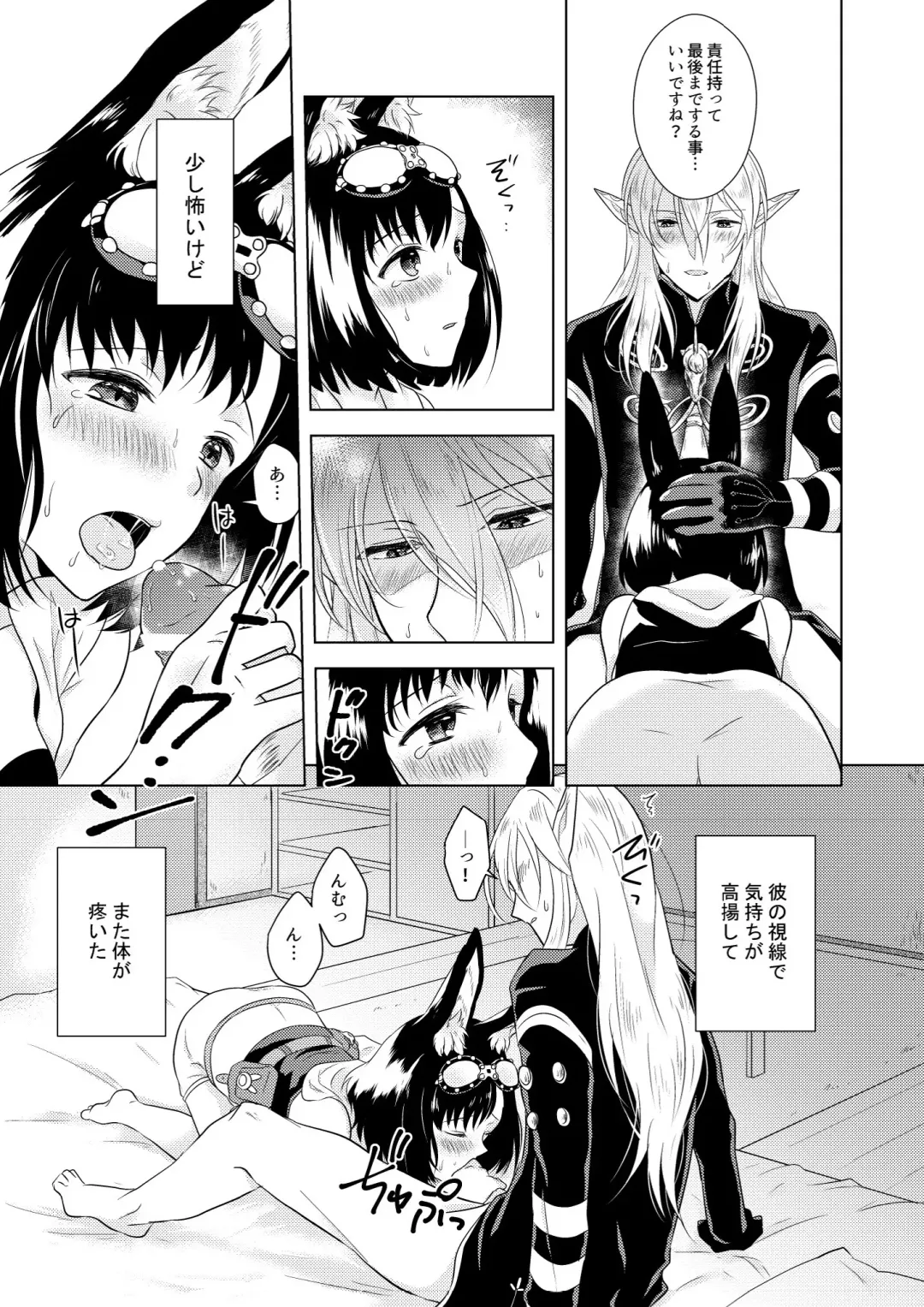 [Mashiro Shirako] Happening! Fhentai - Page 21