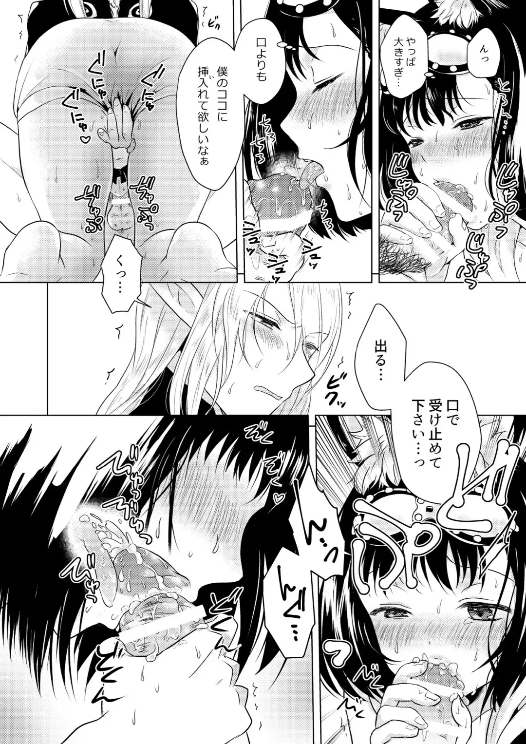 [Mashiro Shirako] Happening! Fhentai - Page 22