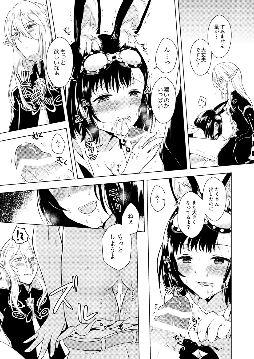 [Mashiro Shirako] Happening! Fhentai - Page 23