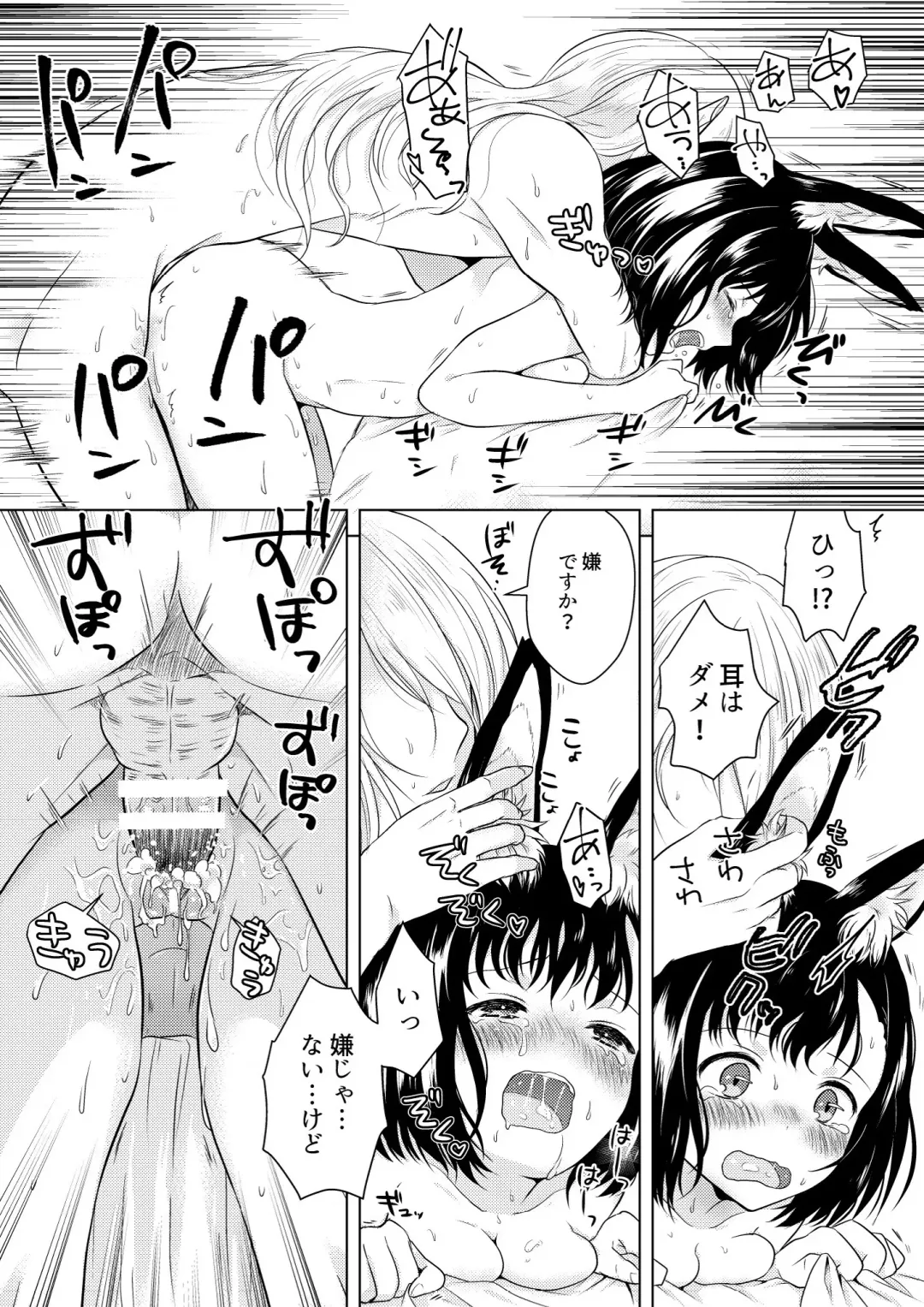 [Mashiro Shirako] Happening! Fhentai - Page 34