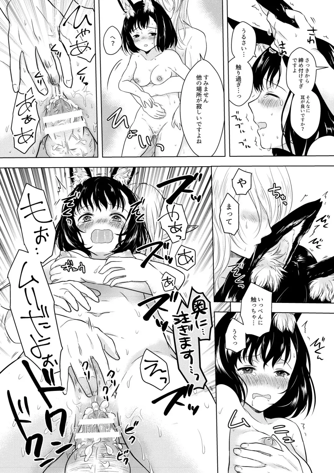 [Mashiro Shirako] Happening! Fhentai - Page 35