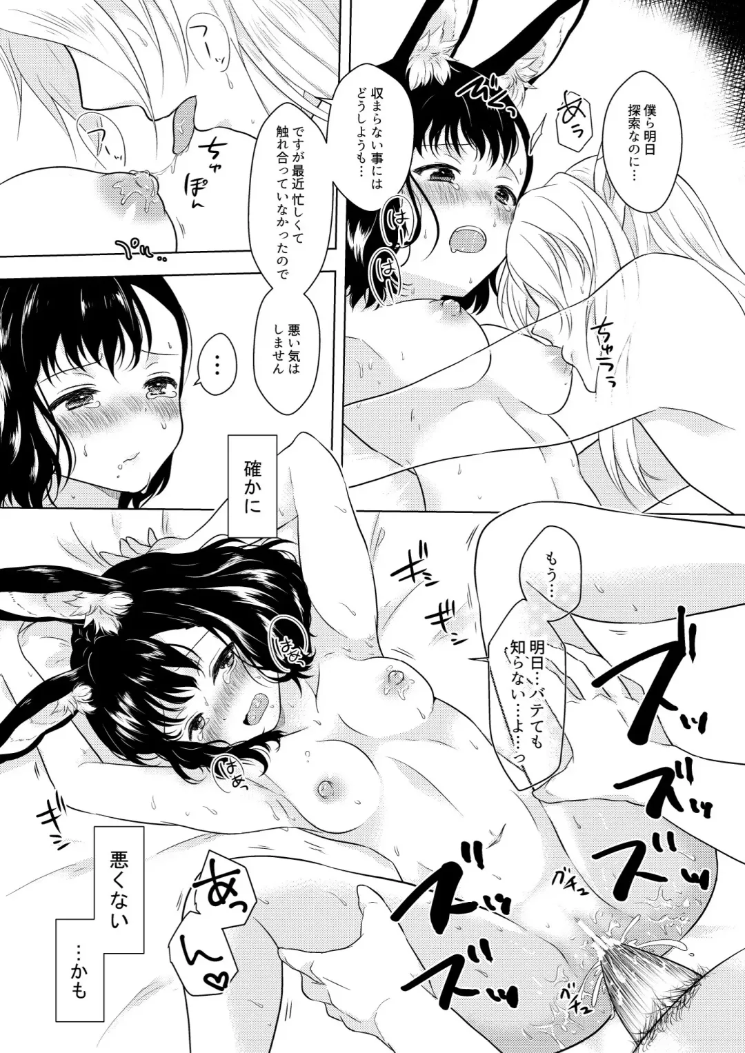 [Mashiro Shirako] Happening! Fhentai - Page 37