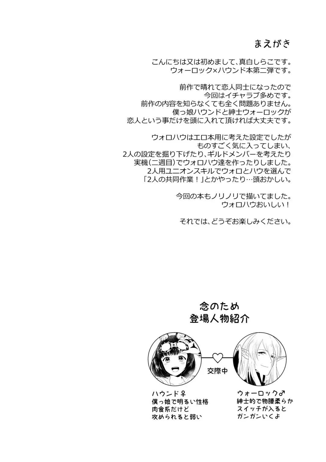 [Mashiro Shirako] Happening! Fhentai - Page 4