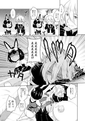 [Mashiro Shirako] Happening! Fhentai - Page 13