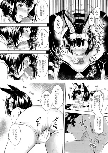 [Mashiro Shirako] Happening! Fhentai - Page 18