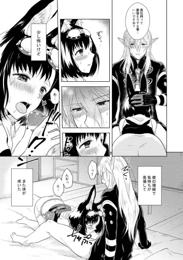 [Mashiro Shirako] Happening! Fhentai - Page 21