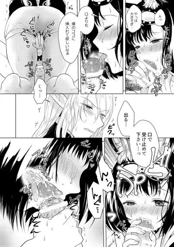 [Mashiro Shirako] Happening! Fhentai - Page 22