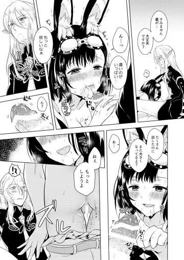 [Mashiro Shirako] Happening! Fhentai - Page 23