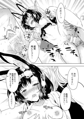 [Mashiro Shirako] Happening! Fhentai - Page 32