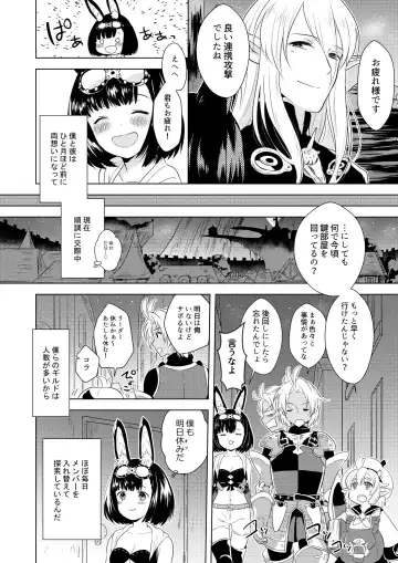[Mashiro Shirako] Happening! Fhentai - Page 6