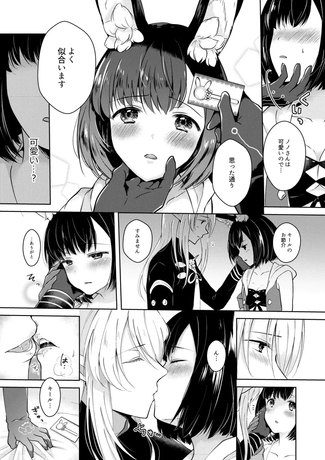 [Mashiro Shirako] Lovely Baby! Fhentai - Page 13