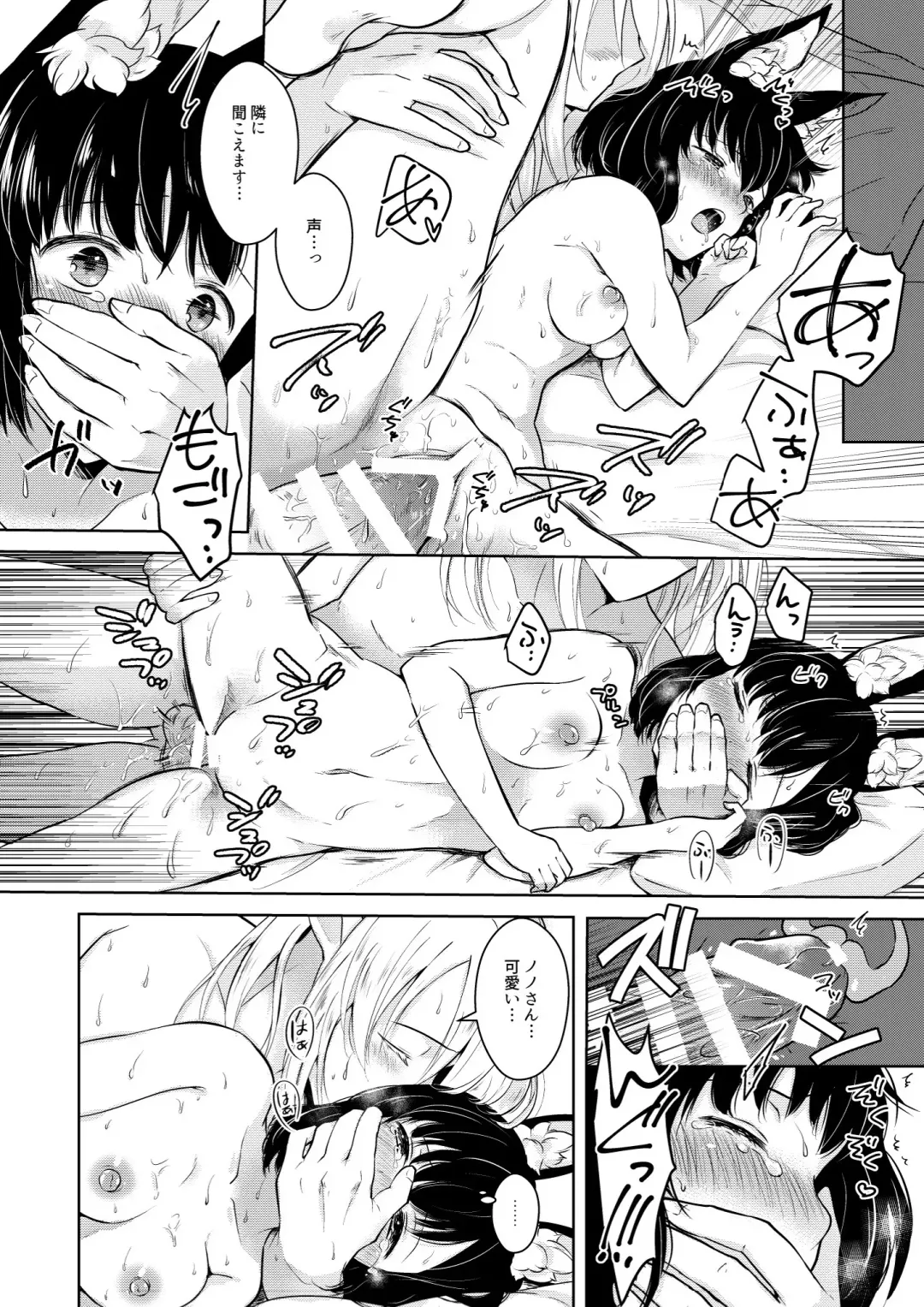 [Mashiro Shirako] Lovely Baby! Fhentai - Page 14