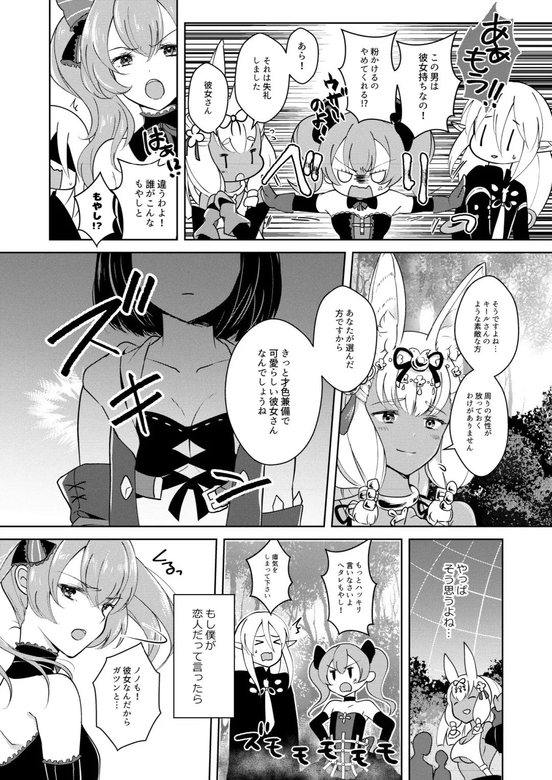 [Mashiro Shirako] Lovely Baby! Fhentai - Page 17