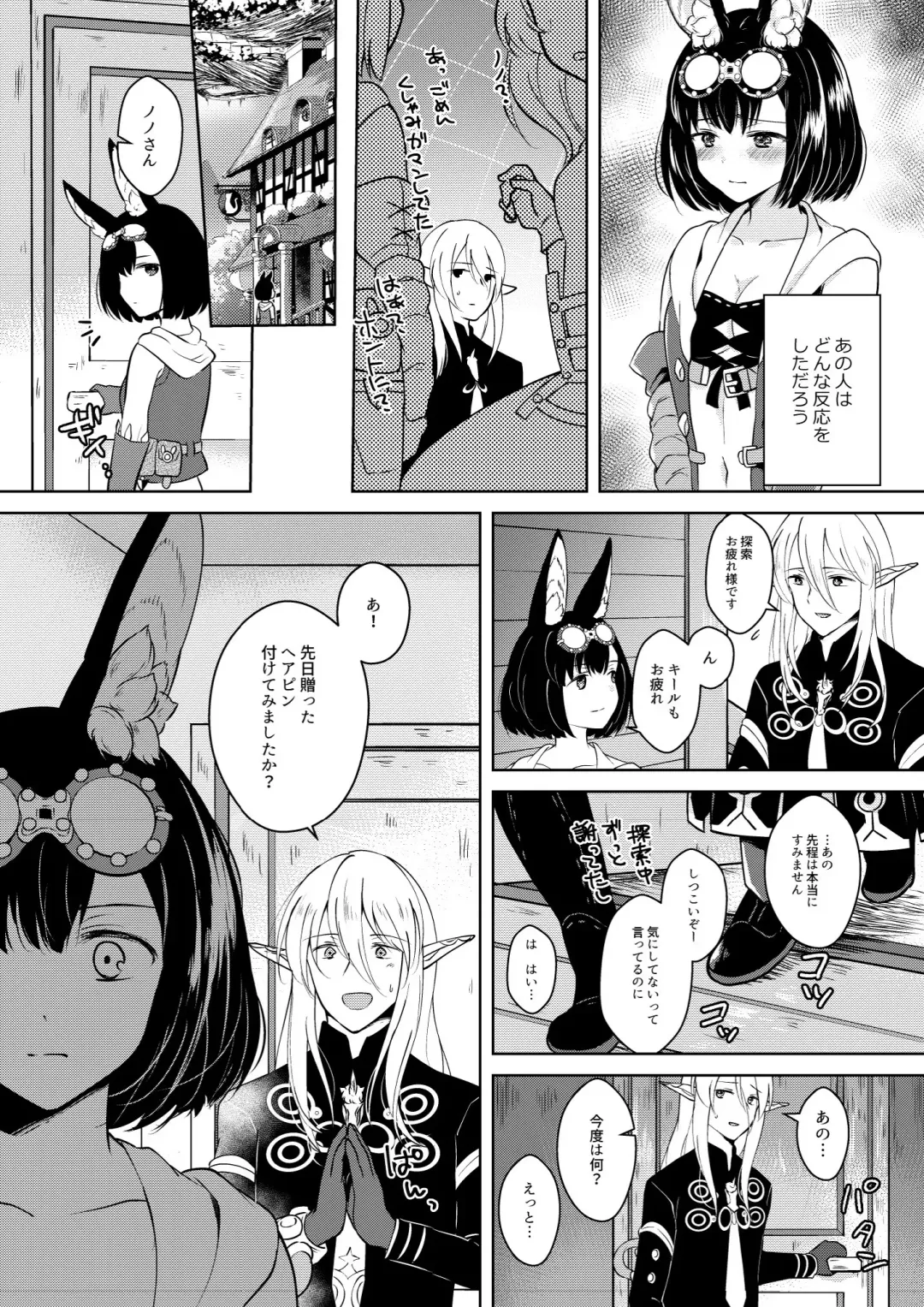 [Mashiro Shirako] Lovely Baby! Fhentai - Page 18