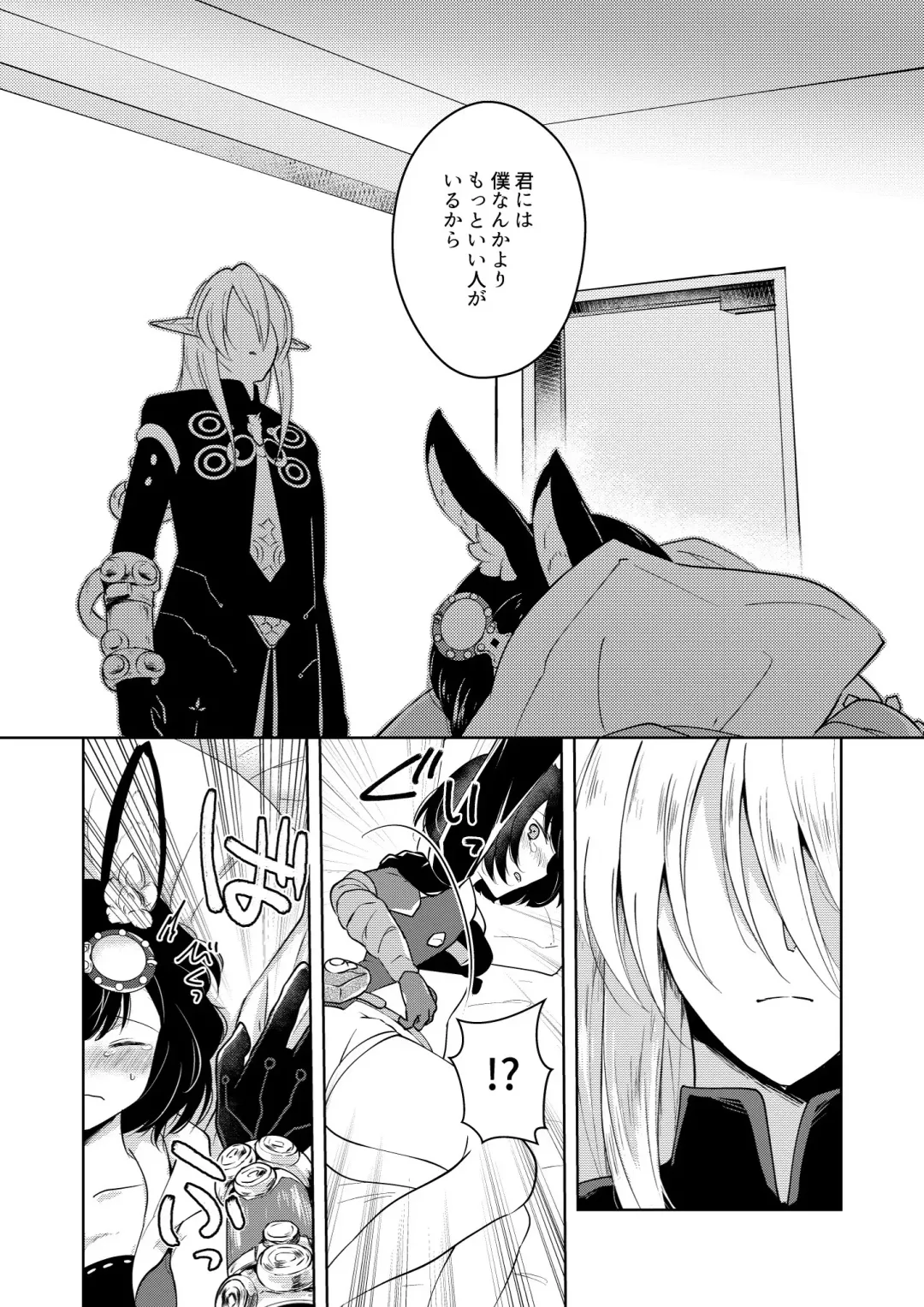 [Mashiro Shirako] Lovely Baby! Fhentai - Page 22