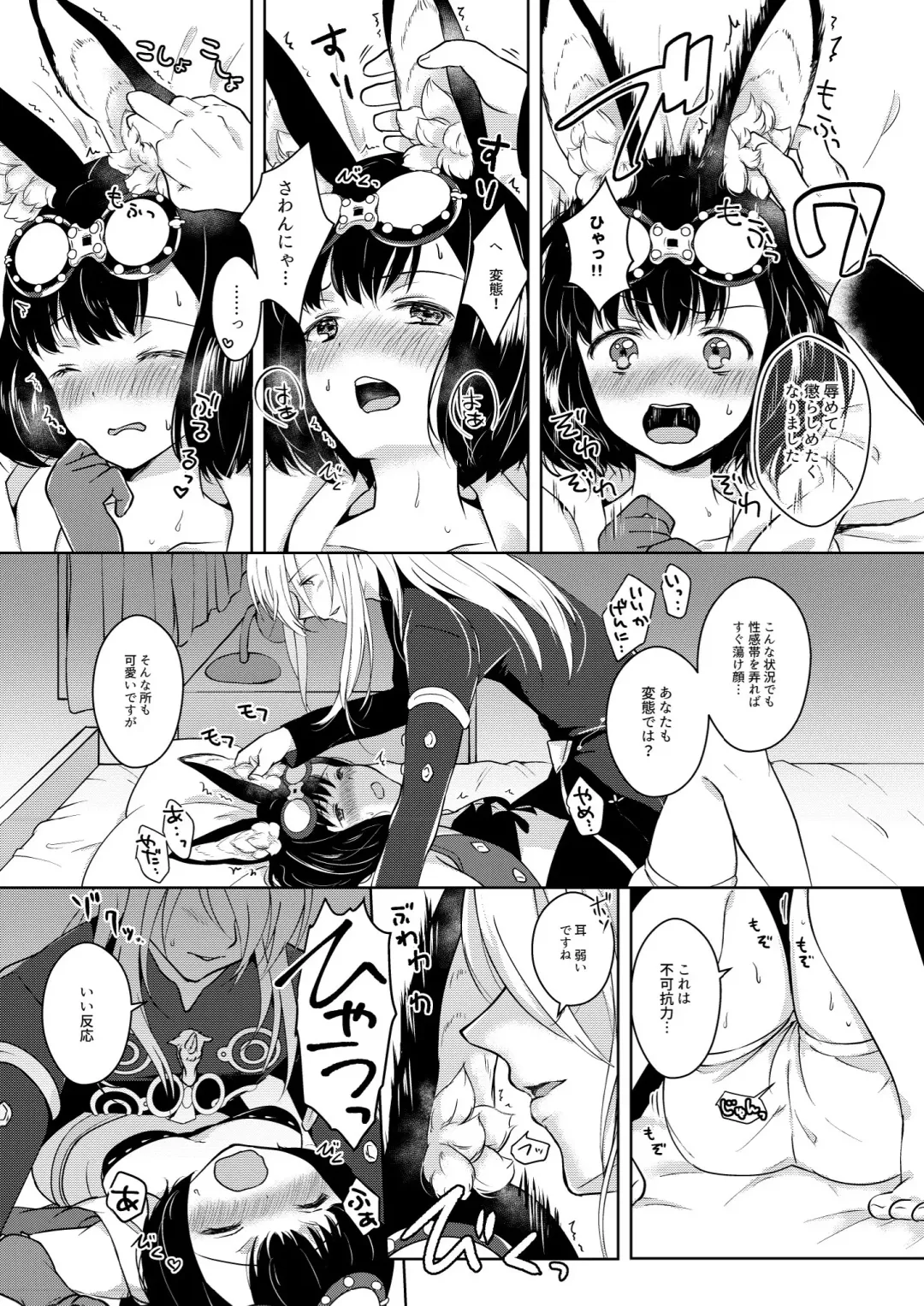 [Mashiro Shirako] Lovely Baby! Fhentai - Page 25