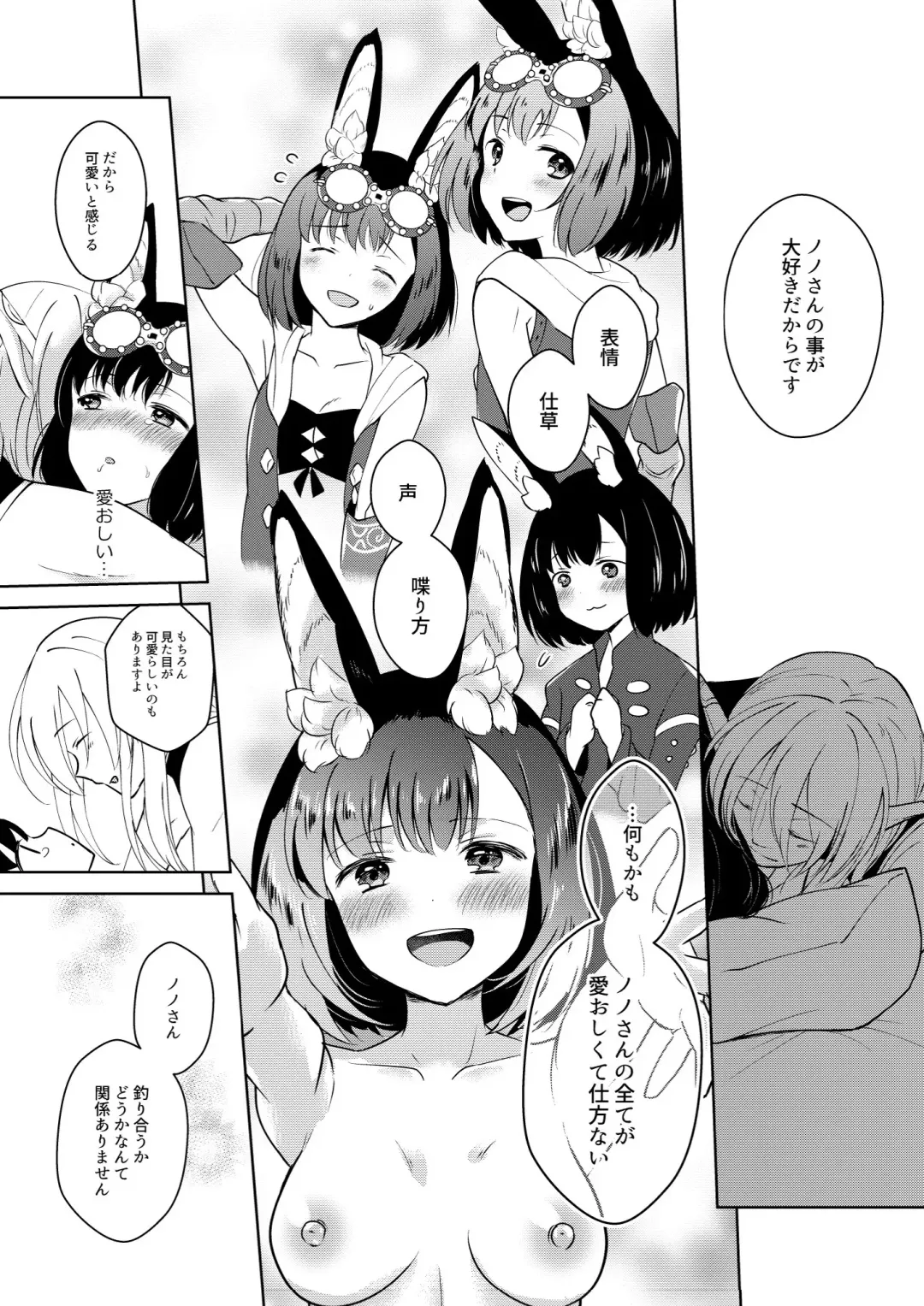 [Mashiro Shirako] Lovely Baby! Fhentai - Page 35