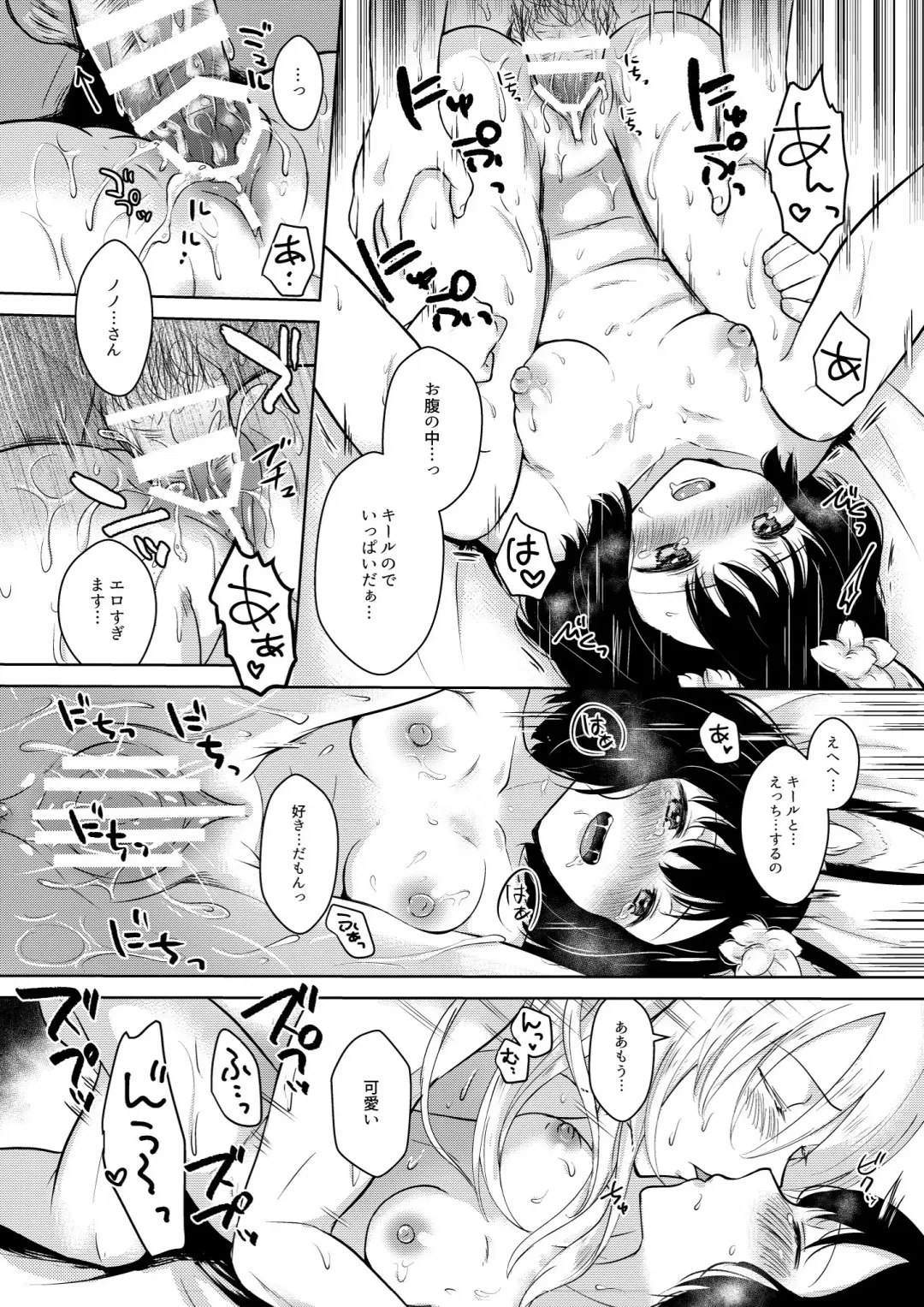 [Mashiro Shirako] Lovely Baby! Fhentai - Page 44