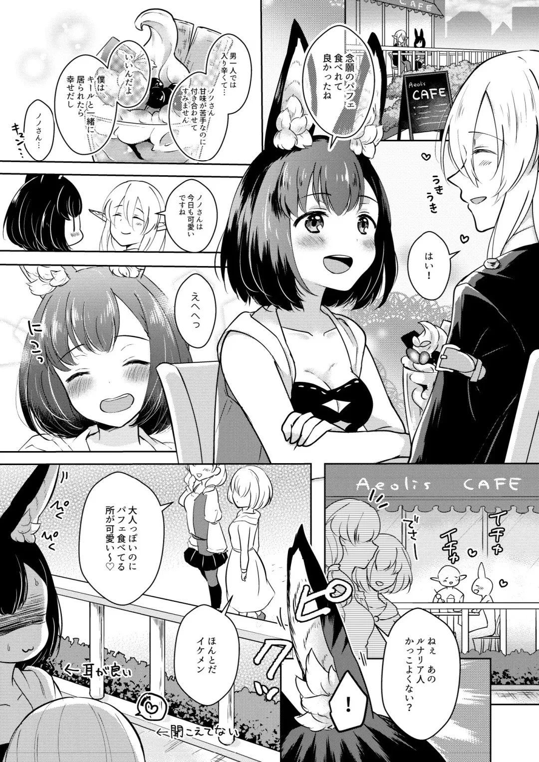 [Mashiro Shirako] Lovely Baby! Fhentai - Page 5