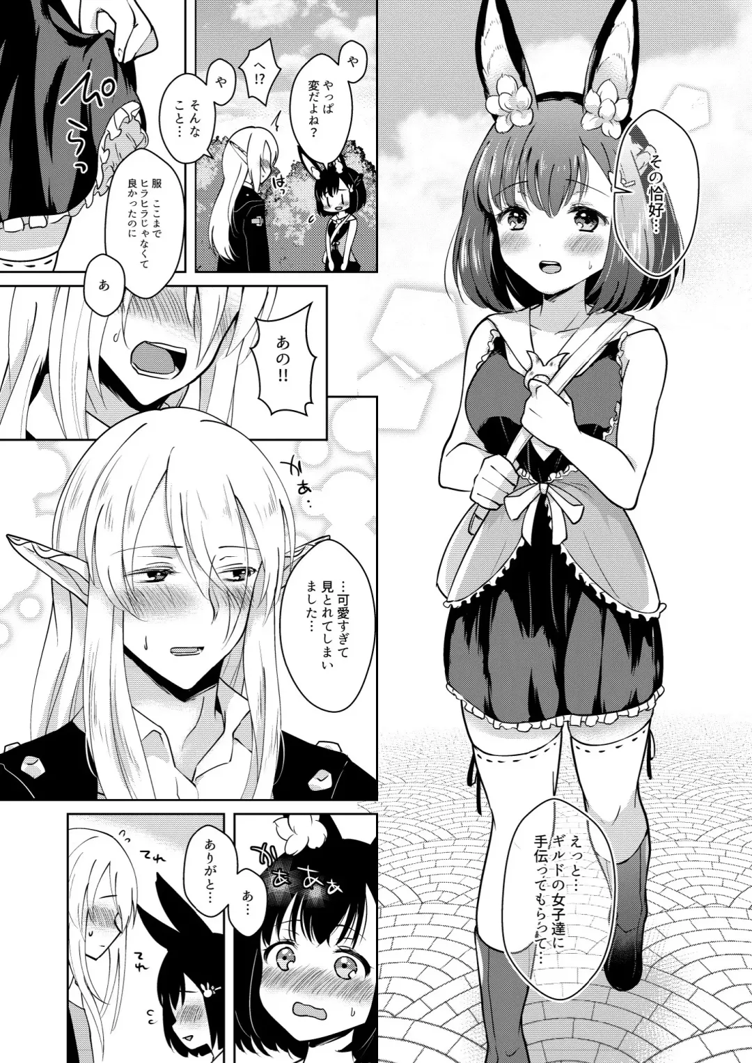 [Mashiro Shirako] Lovely Baby! Fhentai - Page 52