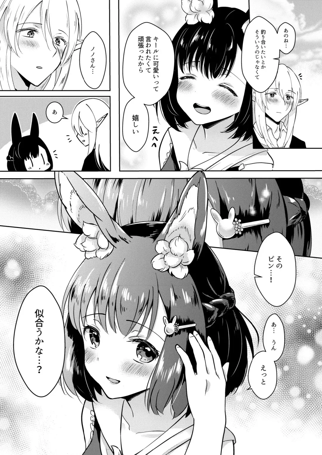 [Mashiro Shirako] Lovely Baby! Fhentai - Page 53