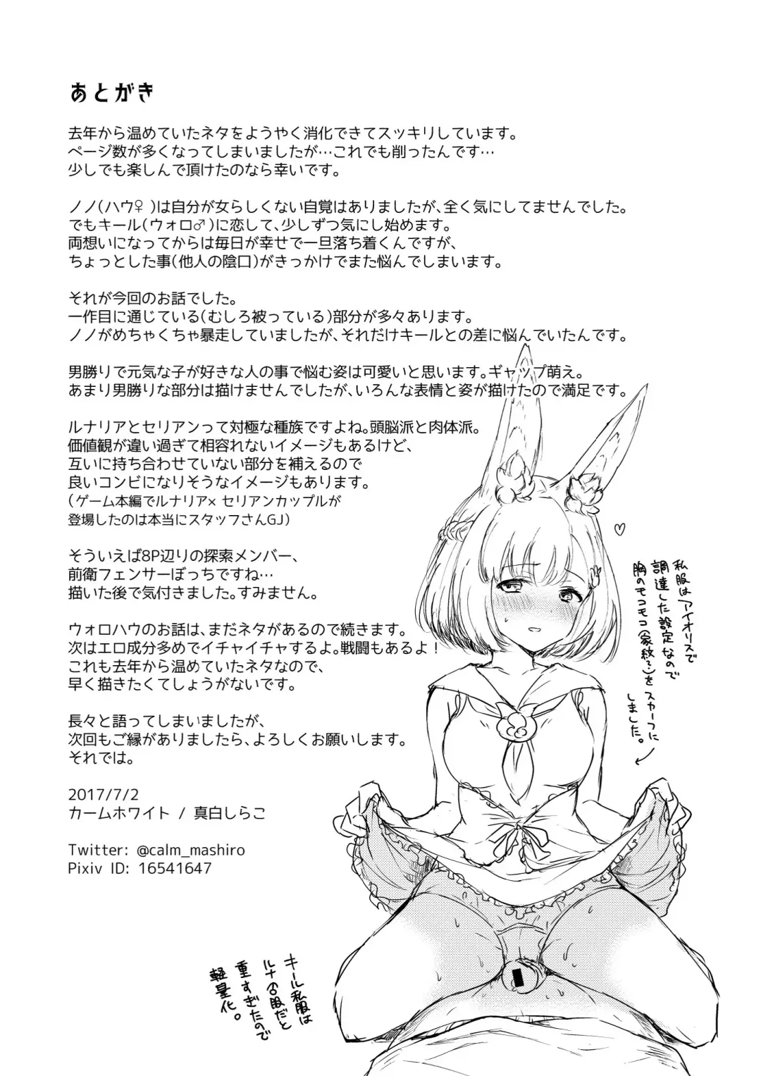 [Mashiro Shirako] Lovely Baby! Fhentai - Page 57