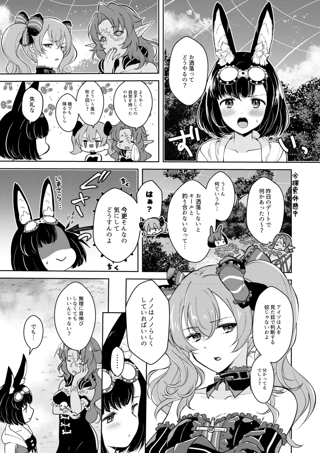 [Mashiro Shirako] Lovely Baby! Fhentai - Page 7