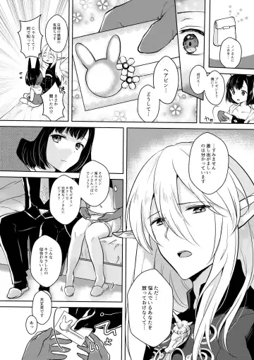 [Mashiro Shirako] Lovely Baby! Fhentai - Page 12