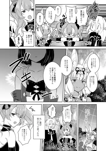 [Mashiro Shirako] Lovely Baby! Fhentai - Page 17