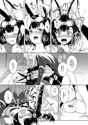 [Mashiro Shirako] Lovely Baby! Fhentai - Page 25