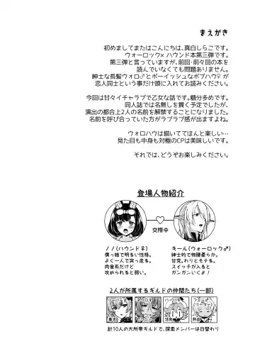 [Mashiro Shirako] Lovely Baby! Fhentai - Page 4