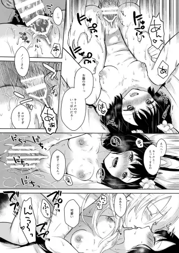 [Mashiro Shirako] Lovely Baby! Fhentai - Page 44