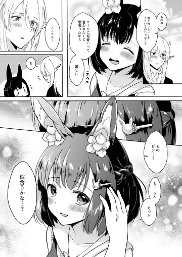 [Mashiro Shirako] Lovely Baby! Fhentai - Page 53