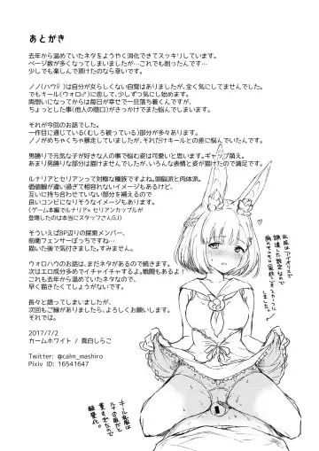 [Mashiro Shirako] Lovely Baby! Fhentai - Page 57