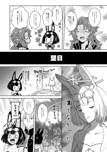 [Mashiro Shirako] Lovely Baby! Fhentai - Page 8