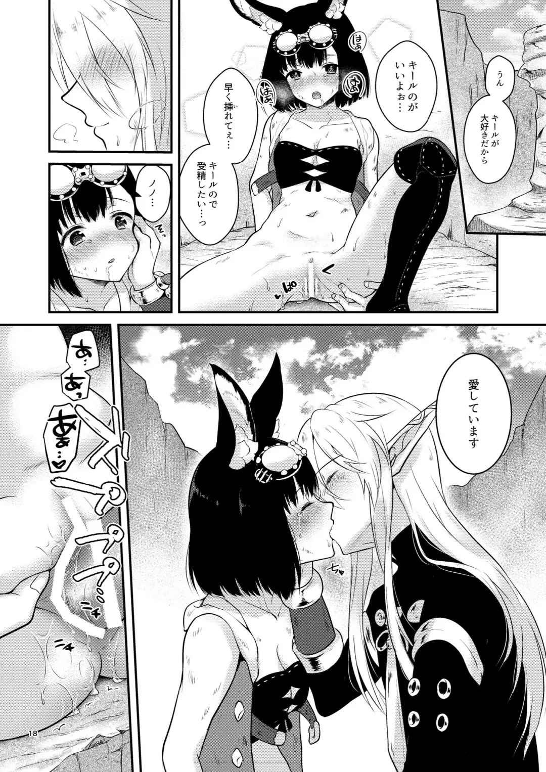 [Mashiro Shirako] Confusion! Fhentai - Page 18
