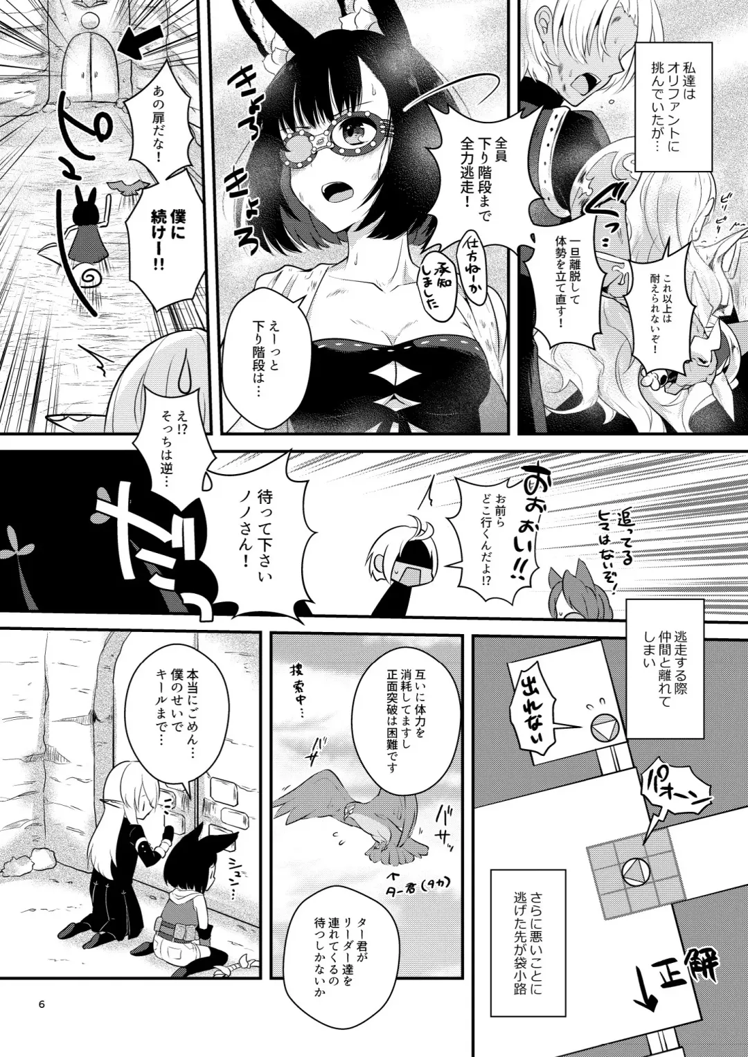 [Mashiro Shirako] Confusion! Fhentai - Page 6