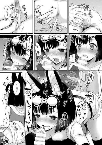 [Mashiro Shirako] Confusion! Fhentai - Page 13