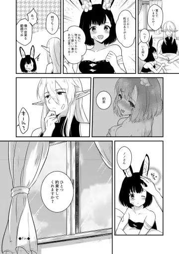 [Mashiro Shirako] Confusion! Fhentai - Page 30