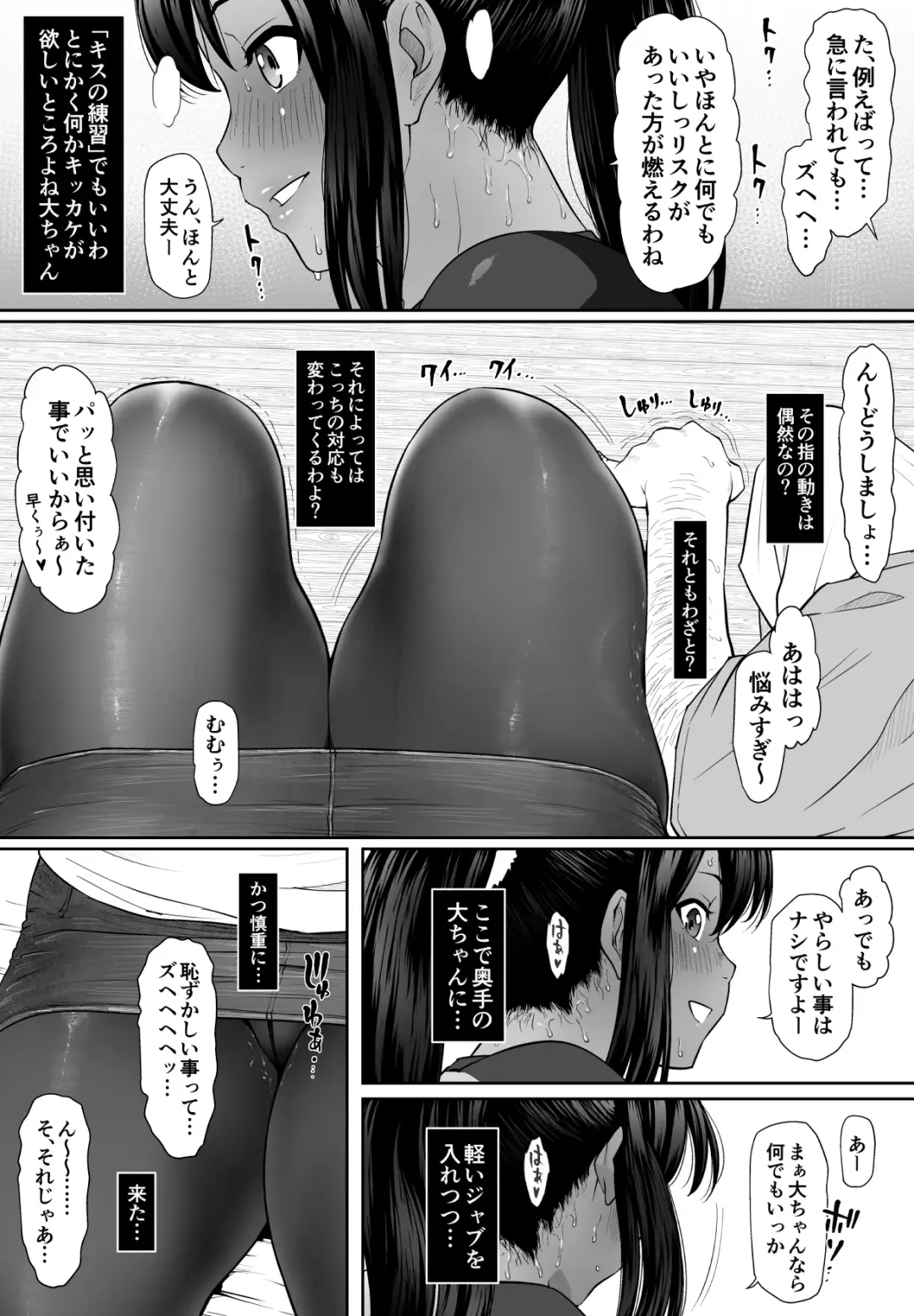 CREEP Fhentai - Page 12