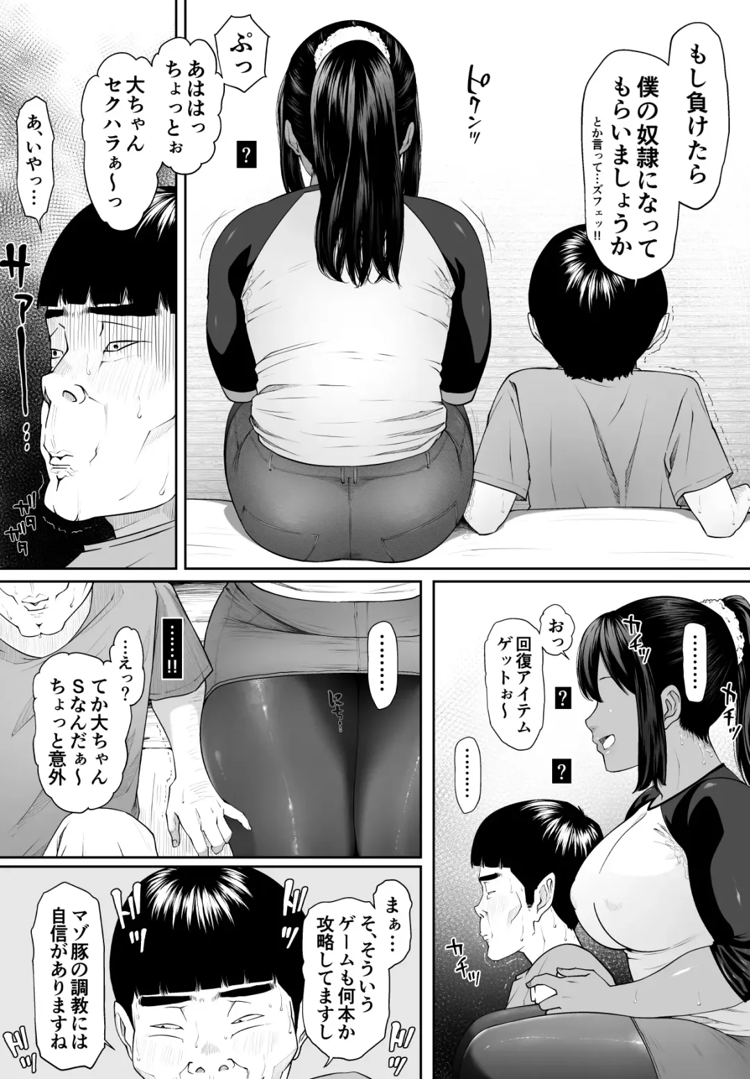CREEP Fhentai - Page 13