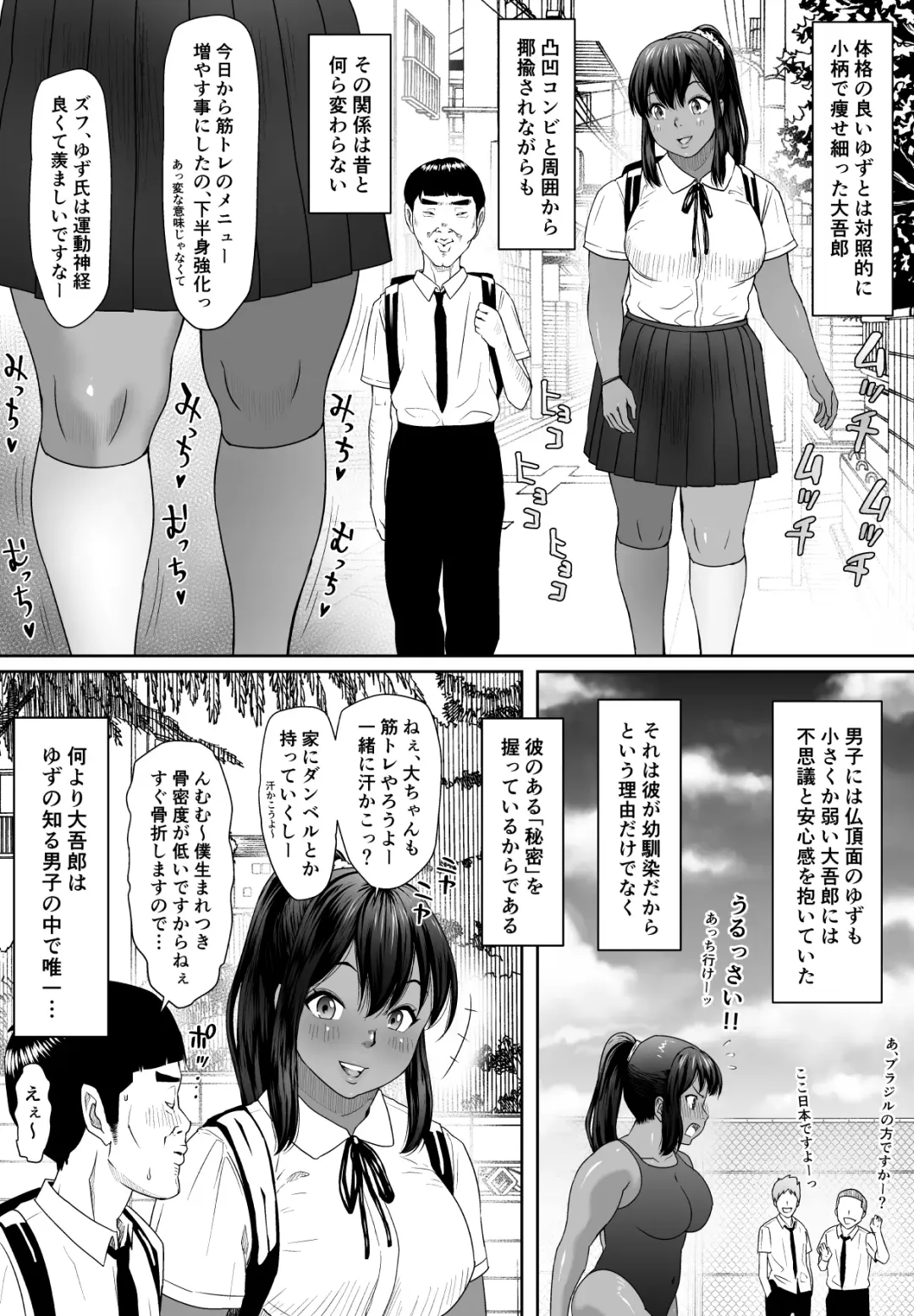 CREEP Fhentai - Page 7