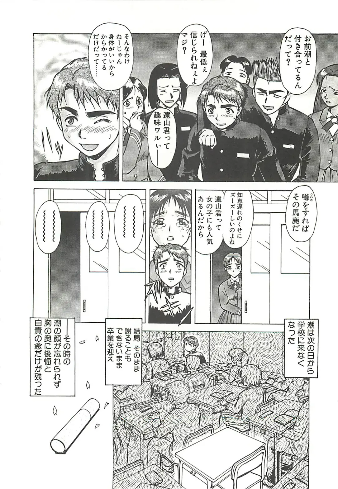 [Umedama Nabu] Operation Daisakusen Fhentai - Page 106