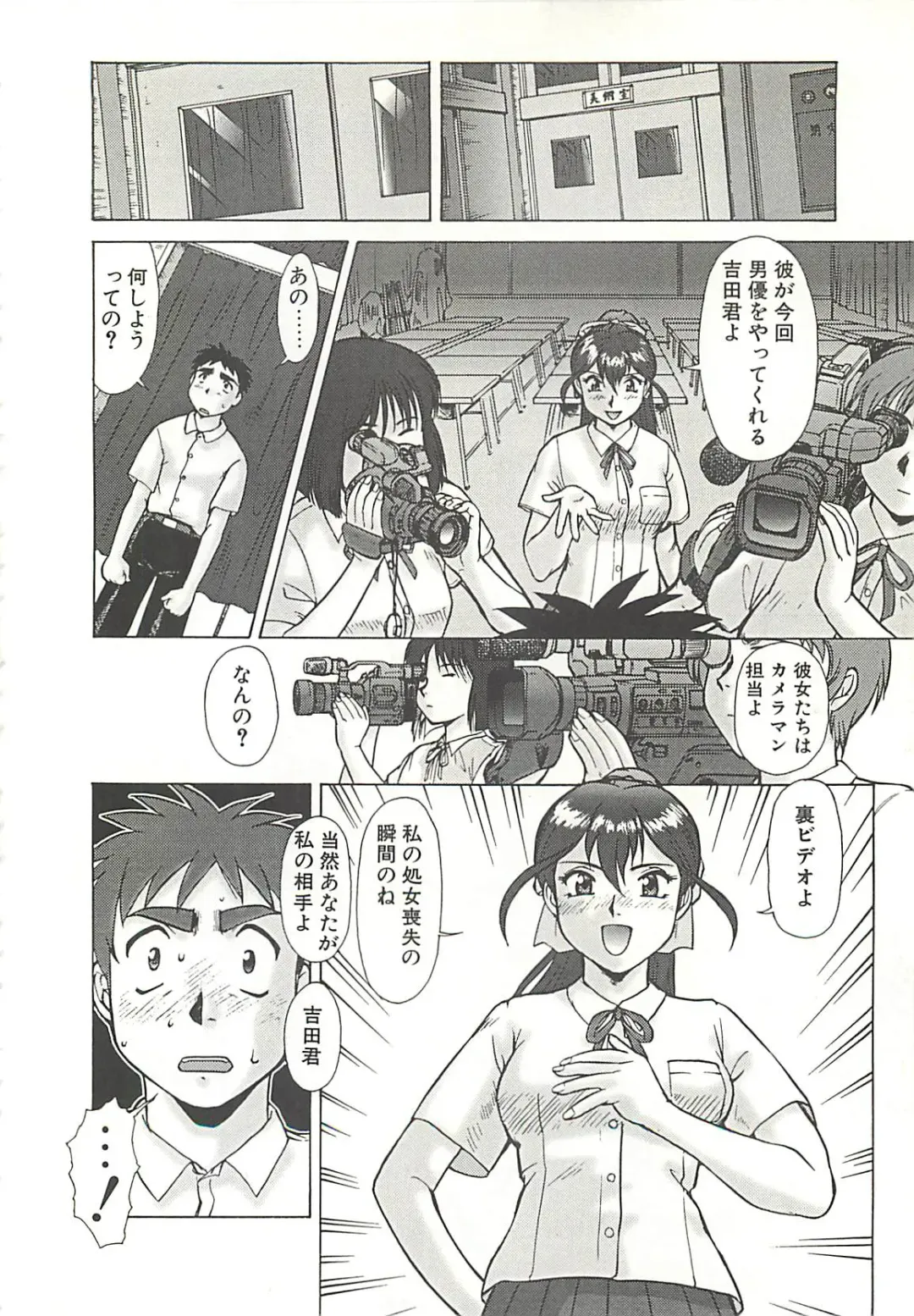 [Umedama Nabu] Operation Daisakusen Fhentai - Page 120