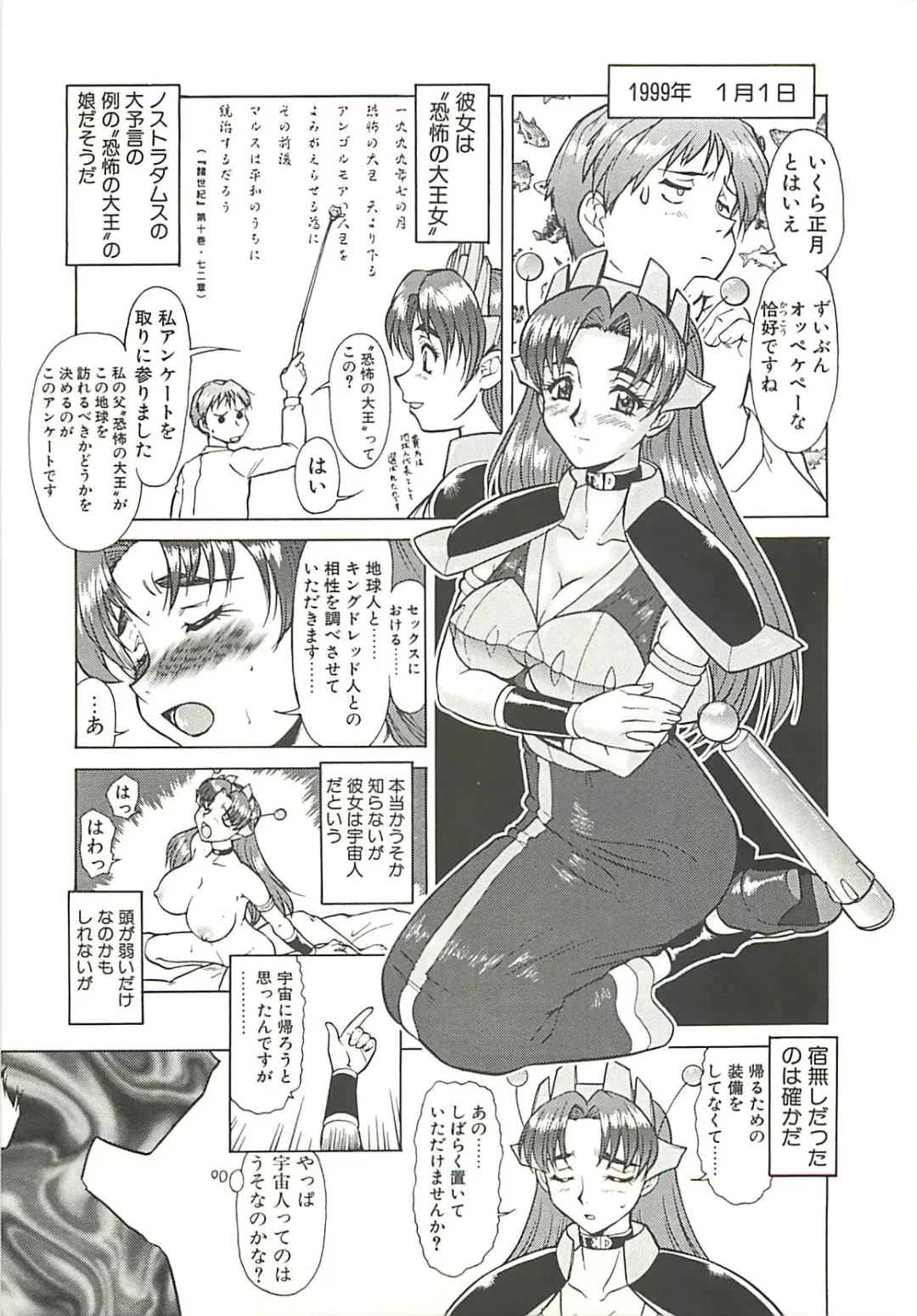 [Umedama Nabu] Operation Daisakusen Fhentai - Page 173