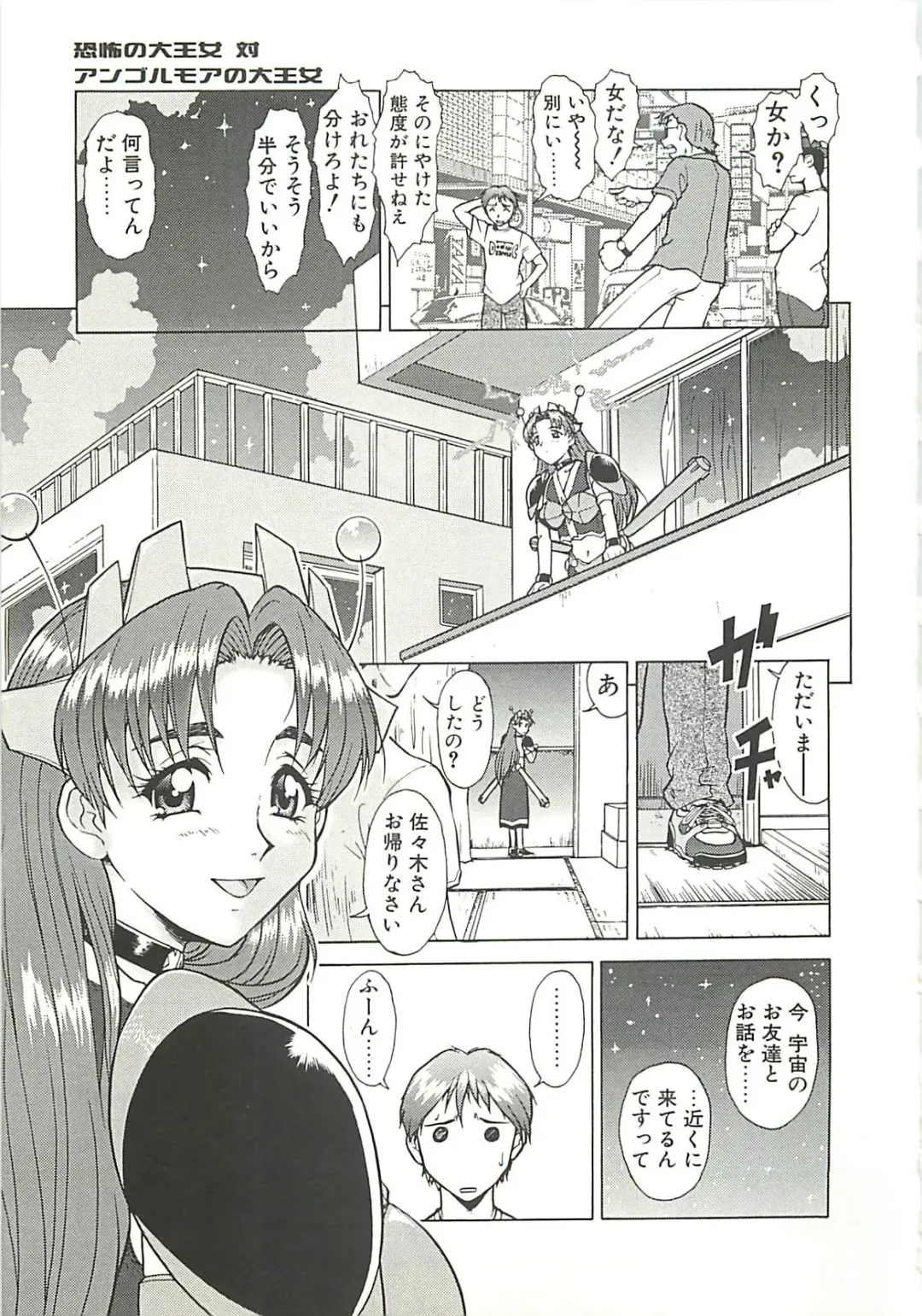 [Umedama Nabu] Operation Daisakusen Fhentai - Page 175
