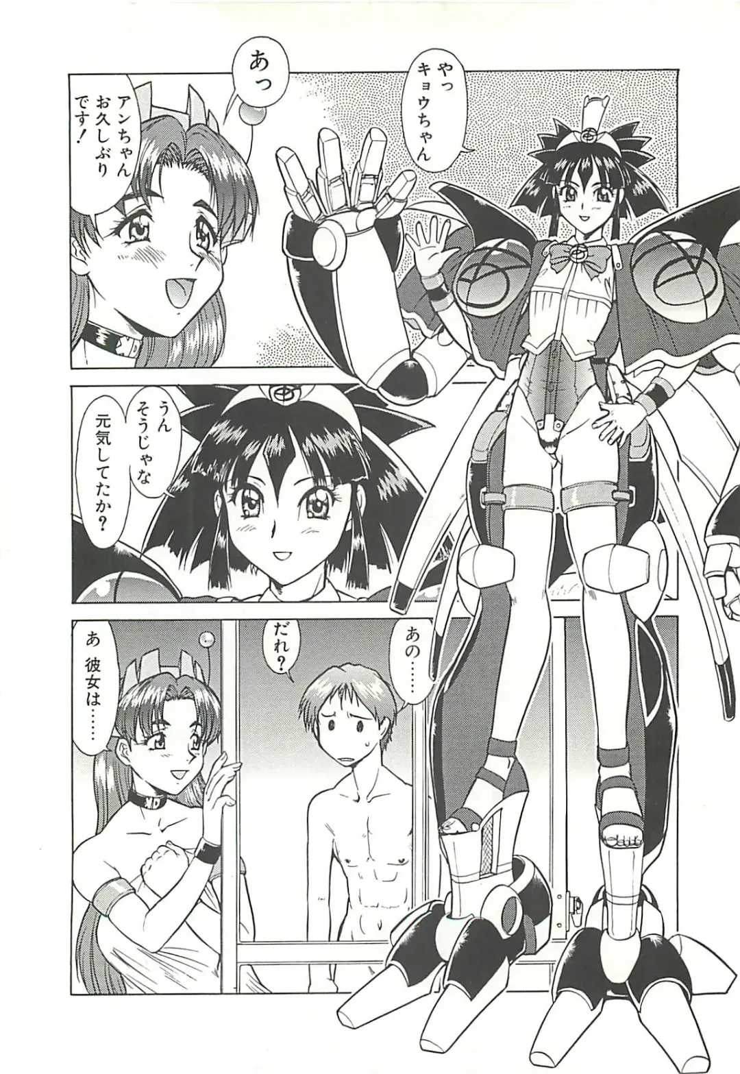 [Umedama Nabu] Operation Daisakusen Fhentai - Page 180