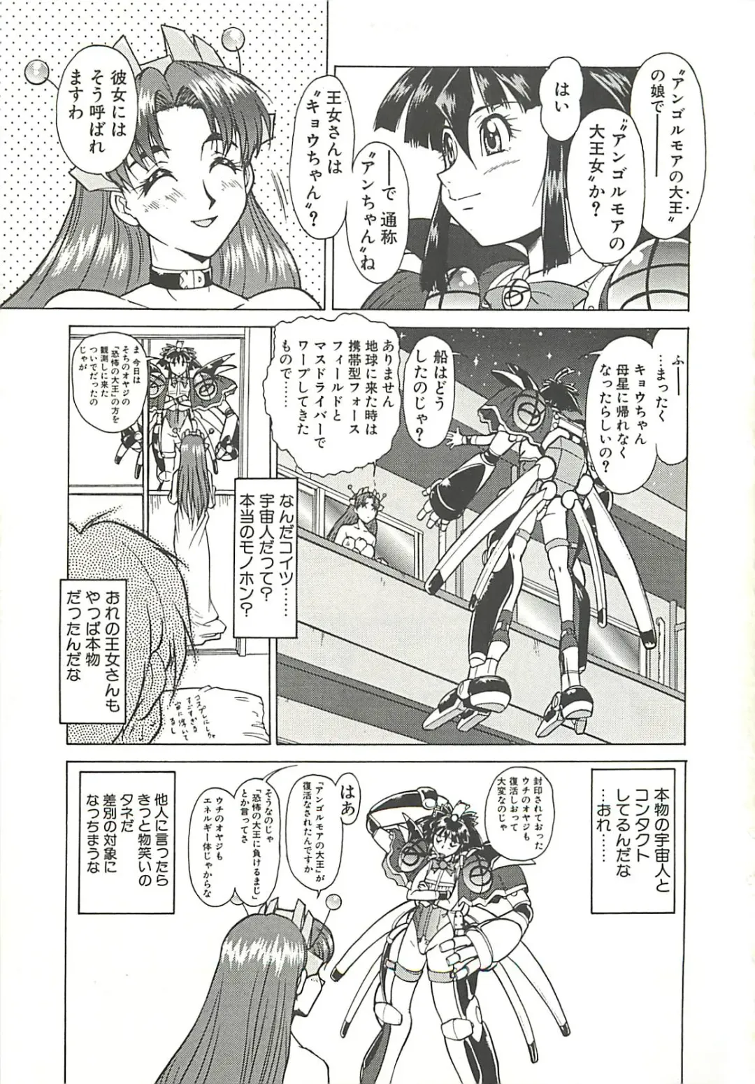 [Umedama Nabu] Operation Daisakusen Fhentai - Page 181