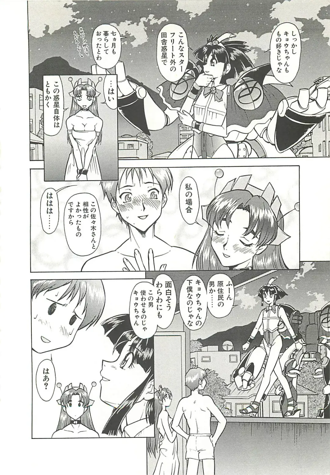 [Umedama Nabu] Operation Daisakusen Fhentai - Page 182